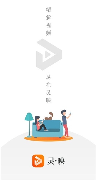 灵映短剧最新版下载