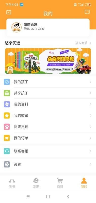 朵朵阅读app下载