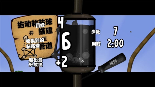 粘粘世界下载官方版