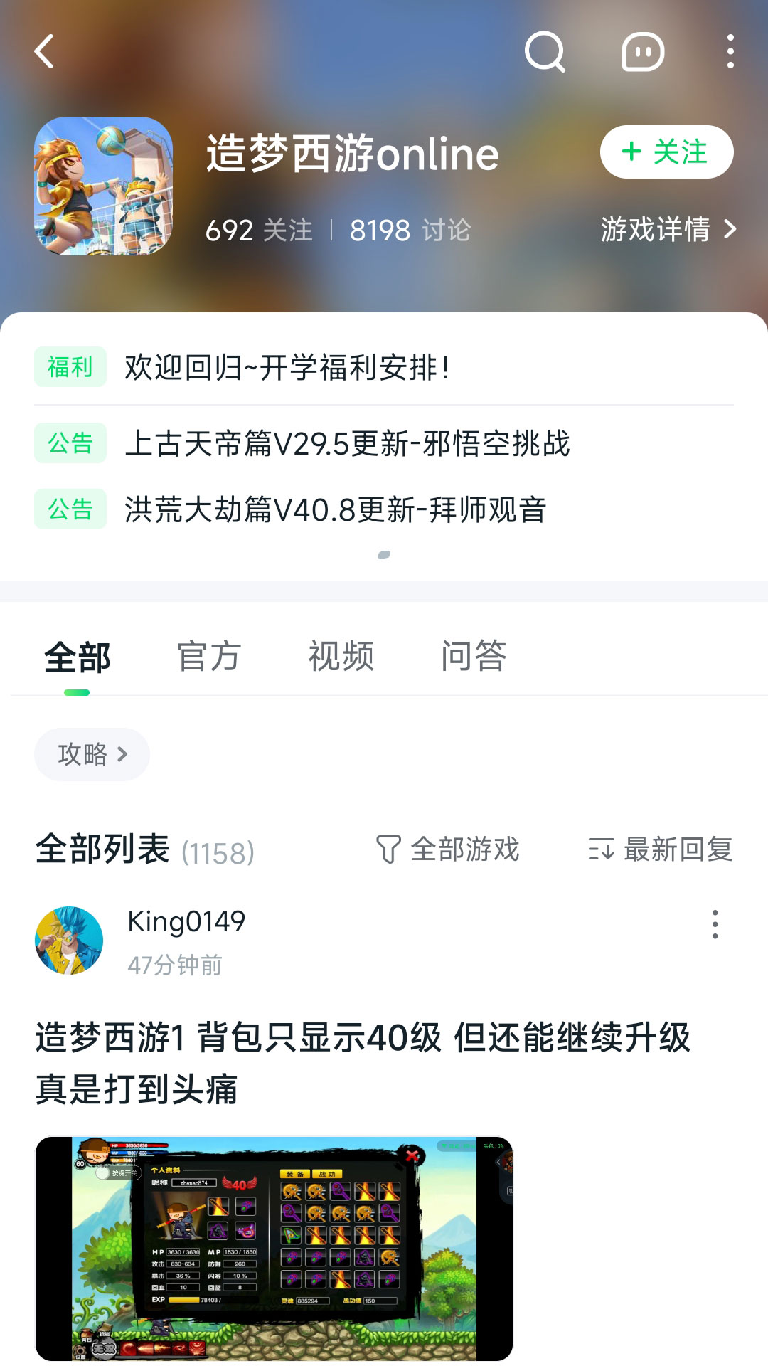 870游戏app