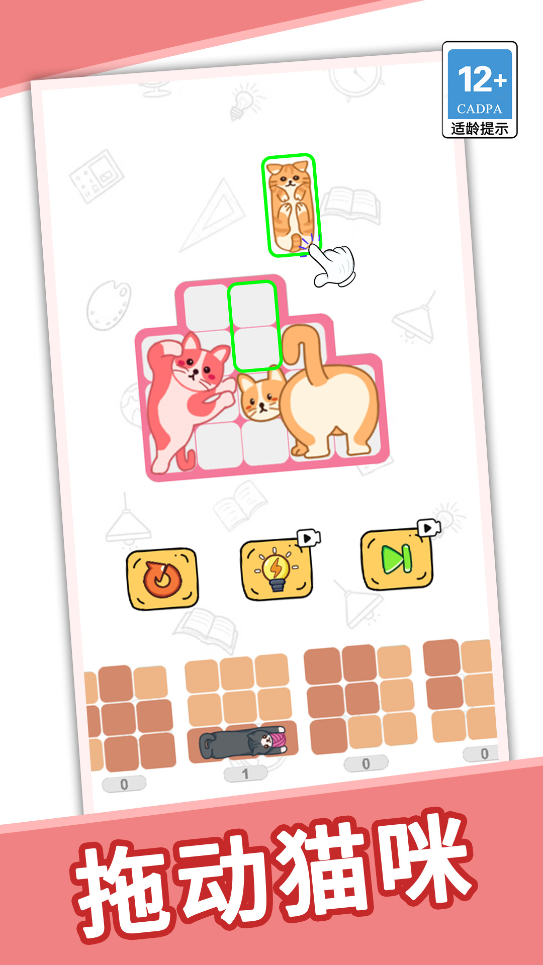 一起拼个图下载