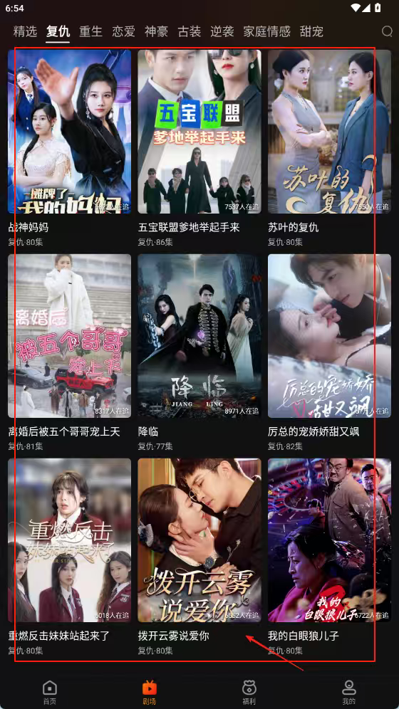 漫森短剧平台app下载