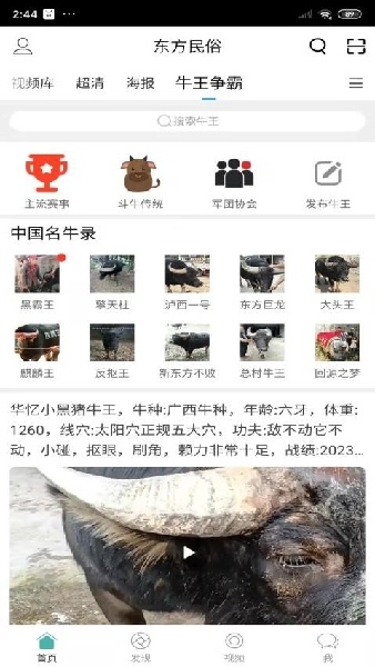 酷牛app官方下载