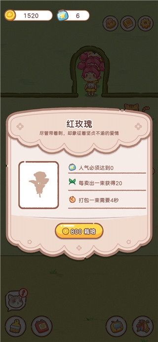 邻家小花店下载手机版