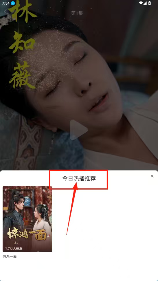 天天看剧app下载