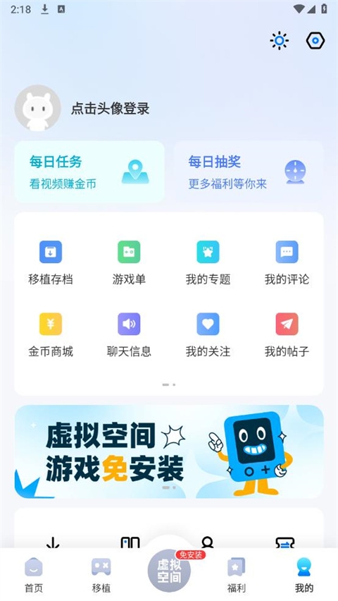 爱吾游戏宝盒2025最新版