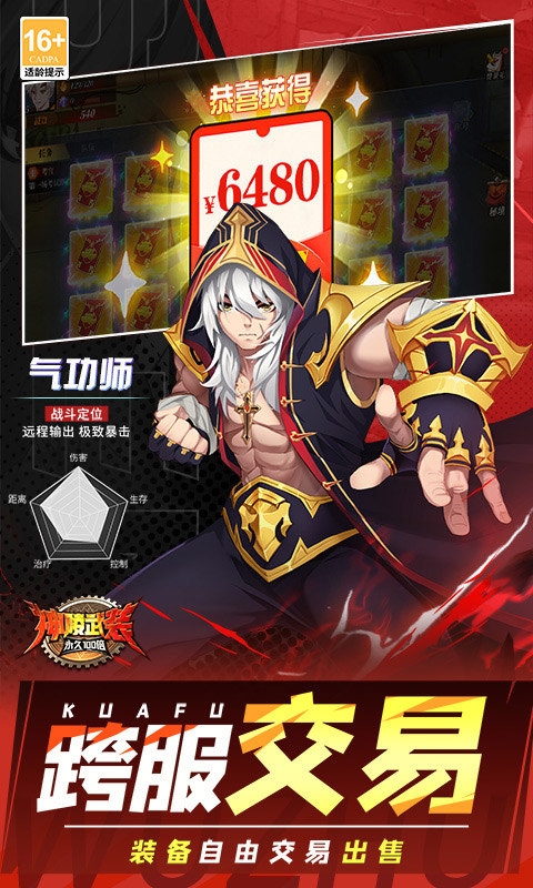 神陵武装手机福利版