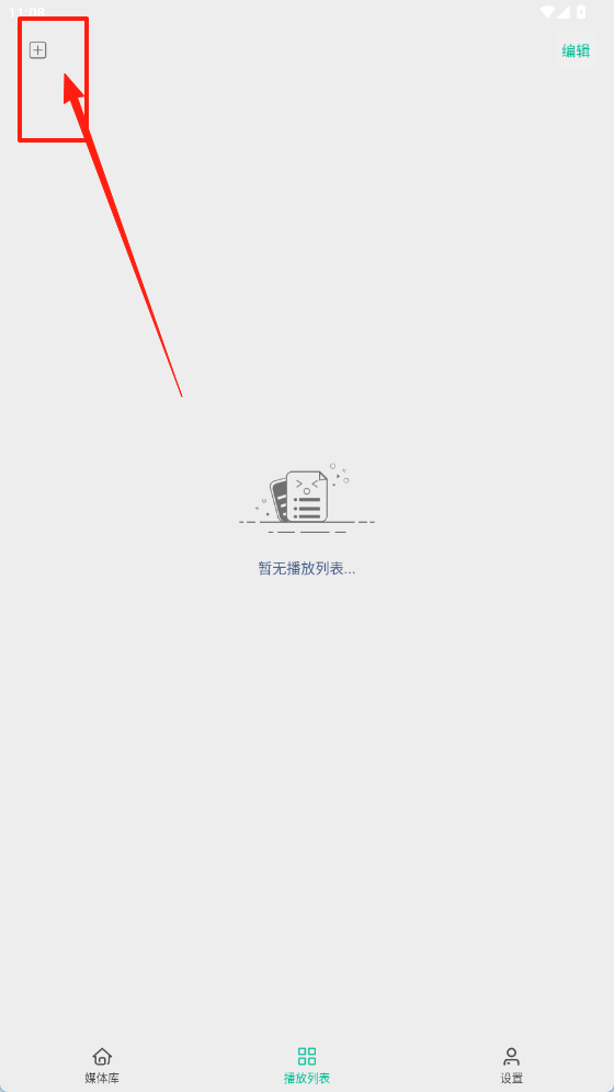 心怡免费播放器app下载