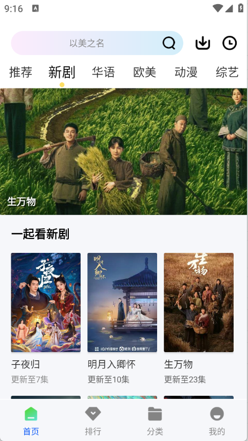 长青视频app免费下载