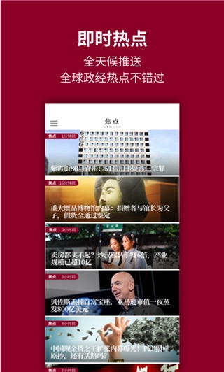 时代周报电子版下载