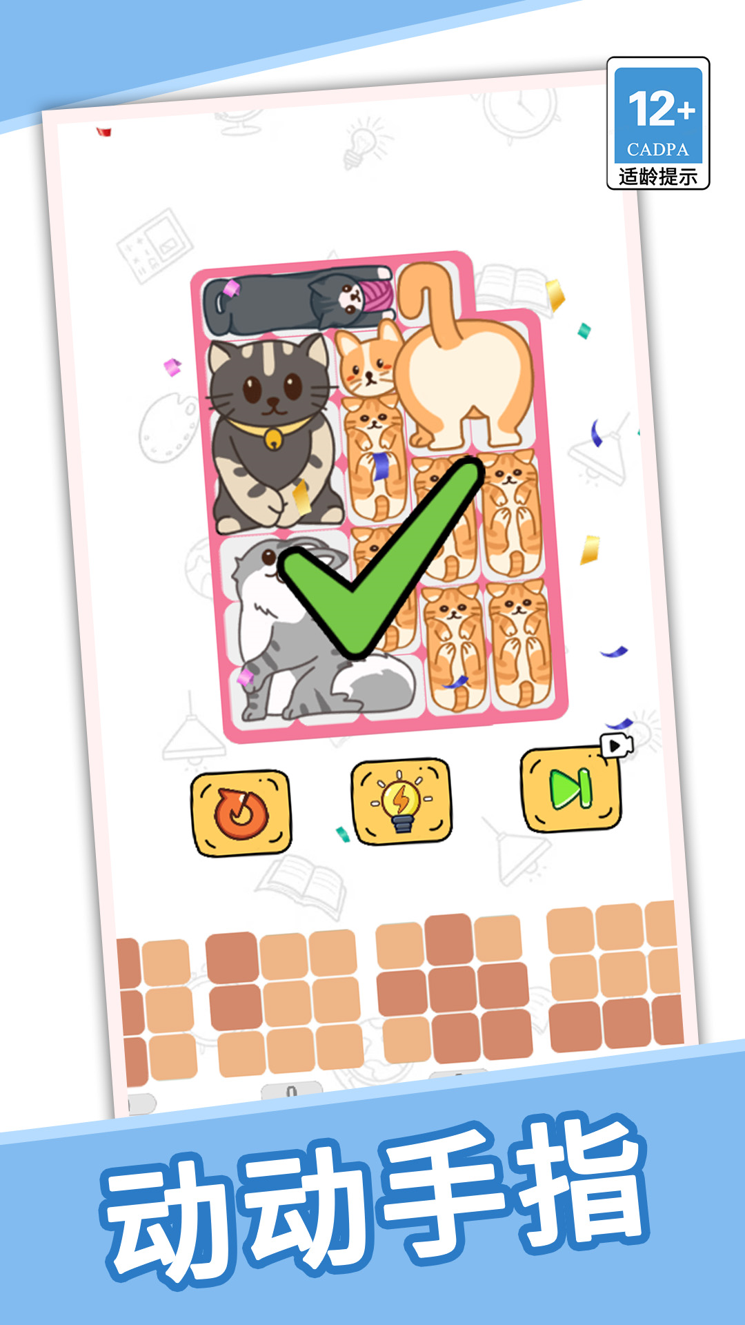 一起拼个图下载