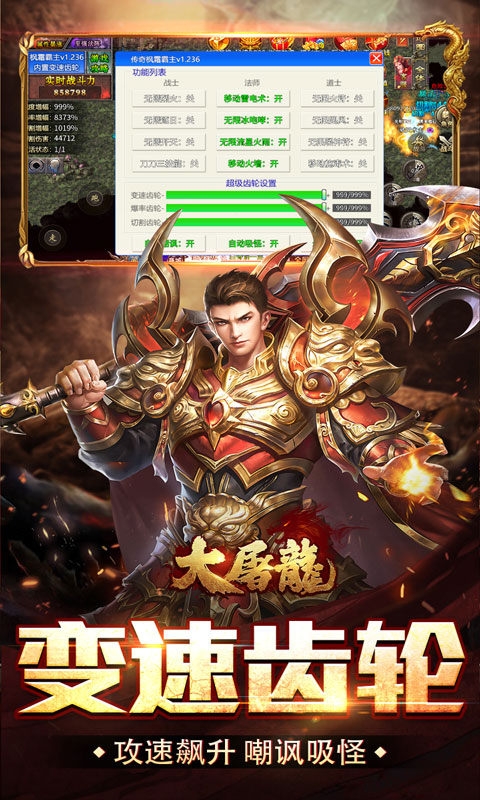 大屠龙手游经典福利版