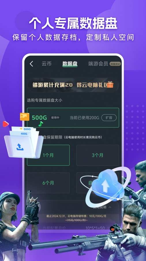 网易云电脑app
