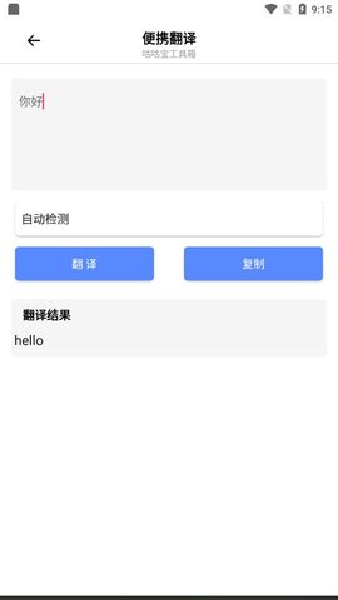 咕咕宝工具箱下载