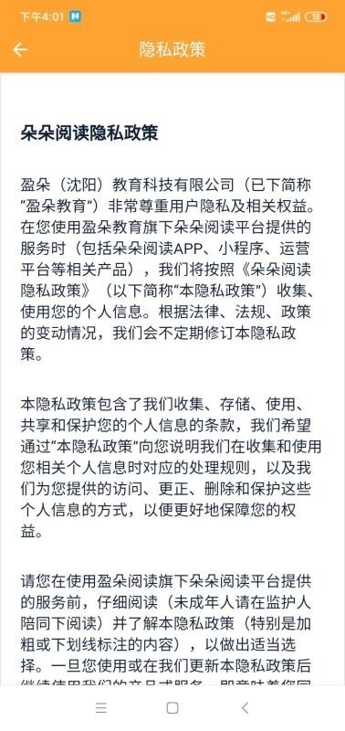 朵朵阅读app下载