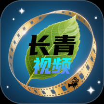 长青视频免费版下载