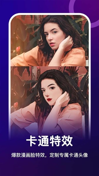 女娲修图下载软件免费版安卓