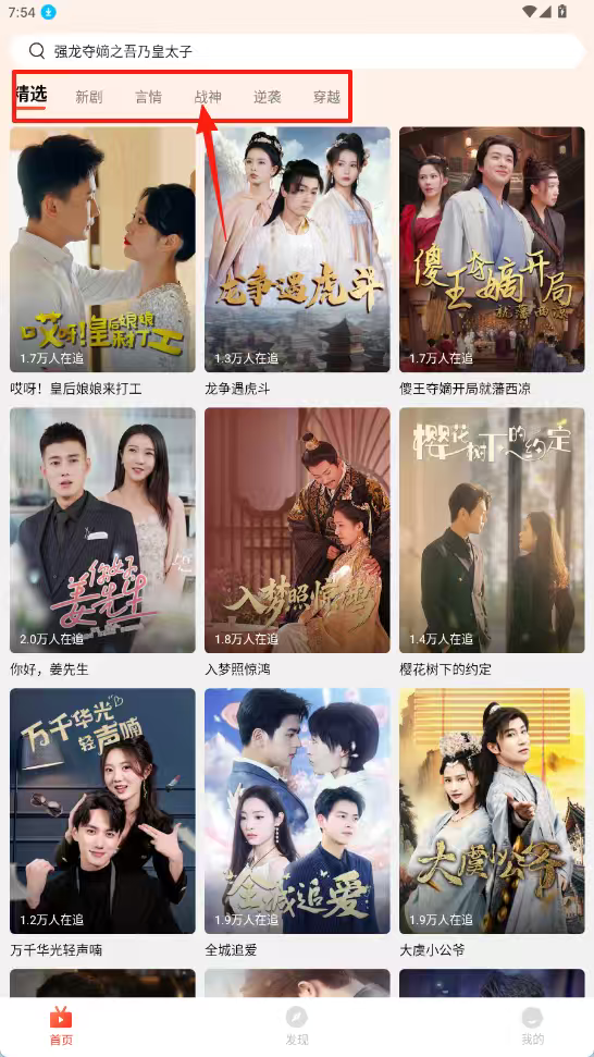 天天看剧app下载