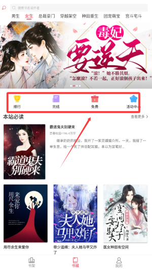 火热小说app下载