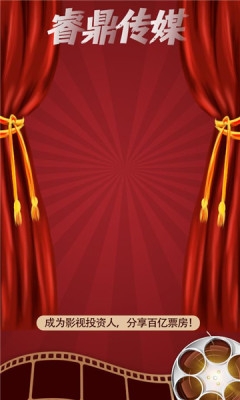 睿鼎传媒下载app