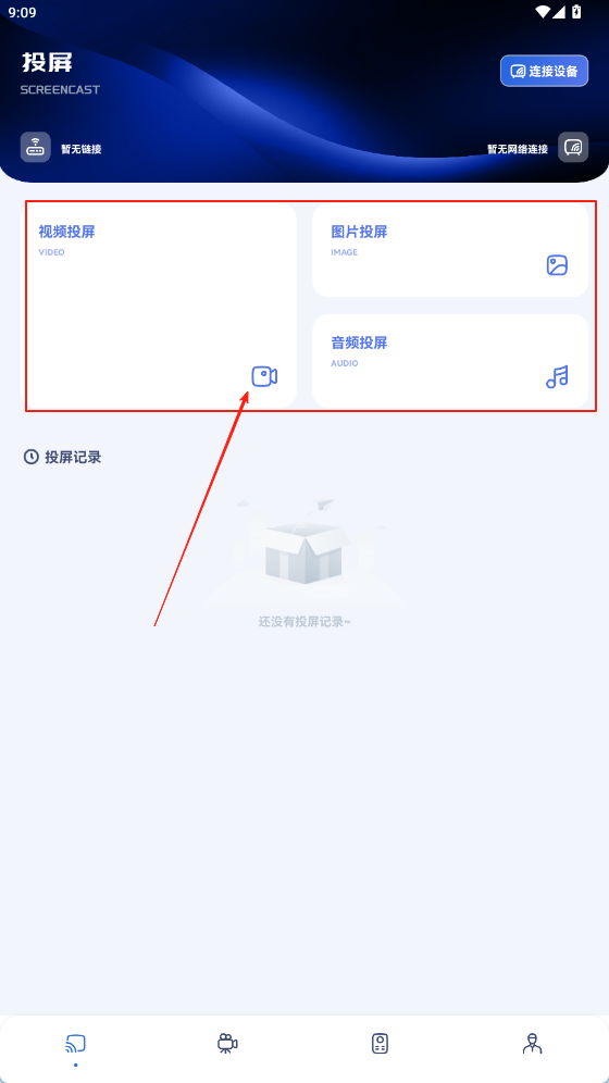 星芽看剧app下载
