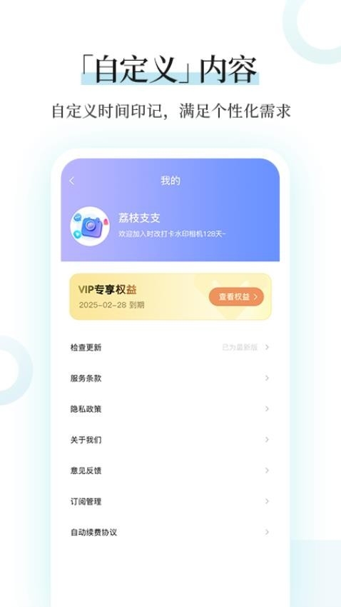 时改打卡水印相机下载