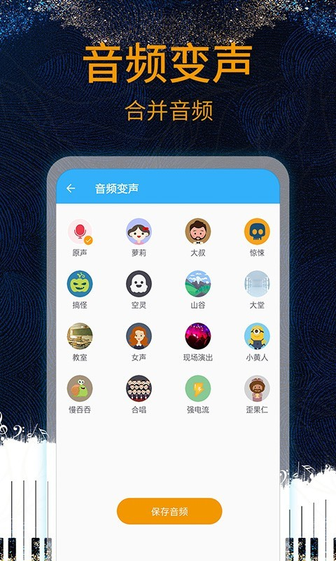音乐剪辑助手app