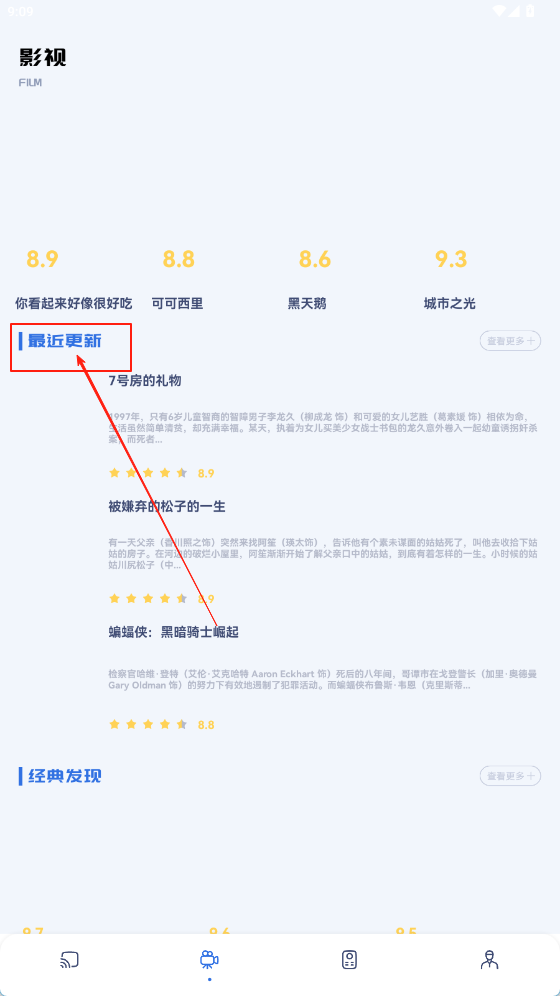 星芽看剧app下载