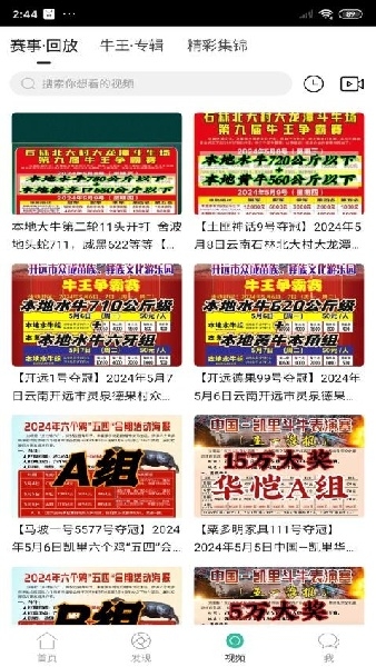 酷牛app官方下载