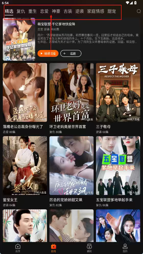 漫森短剧平台app下载