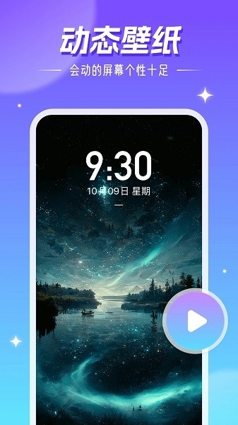 壁纸精灵app下载免费版安卓版