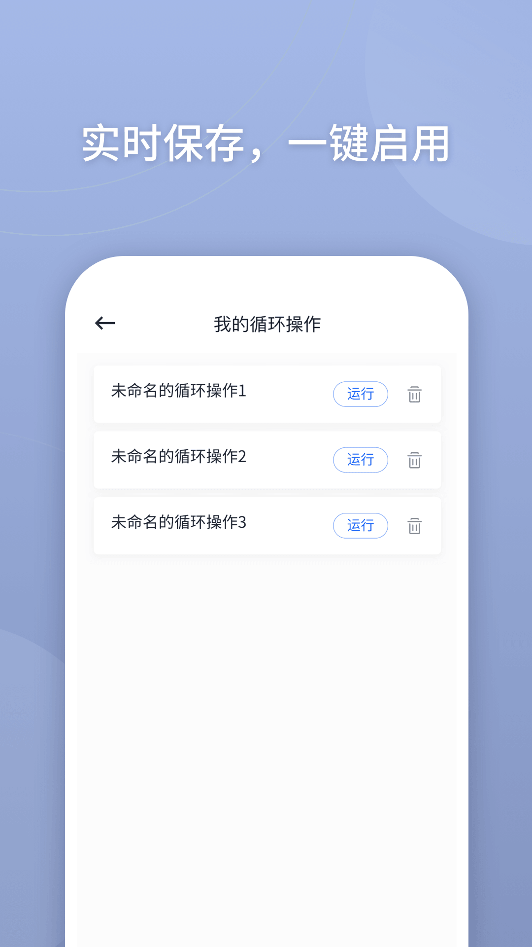 万能点击器app下载
