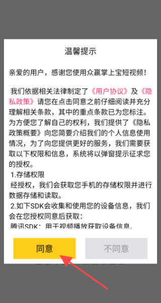 桃小果最新版下载