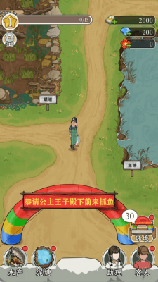 抓鱼大师下载安装最新版