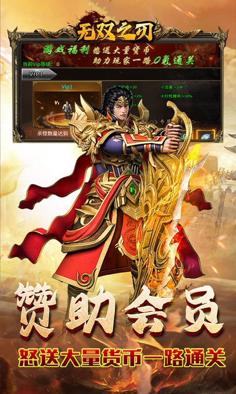 无双之刃下载高爆版