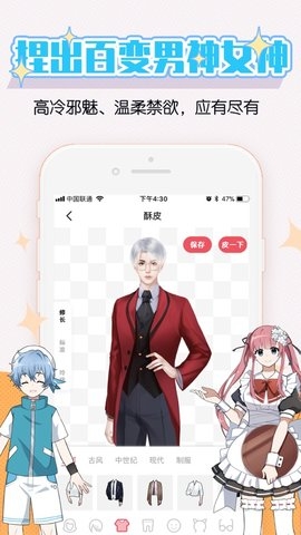 酥皮小说最新版下载