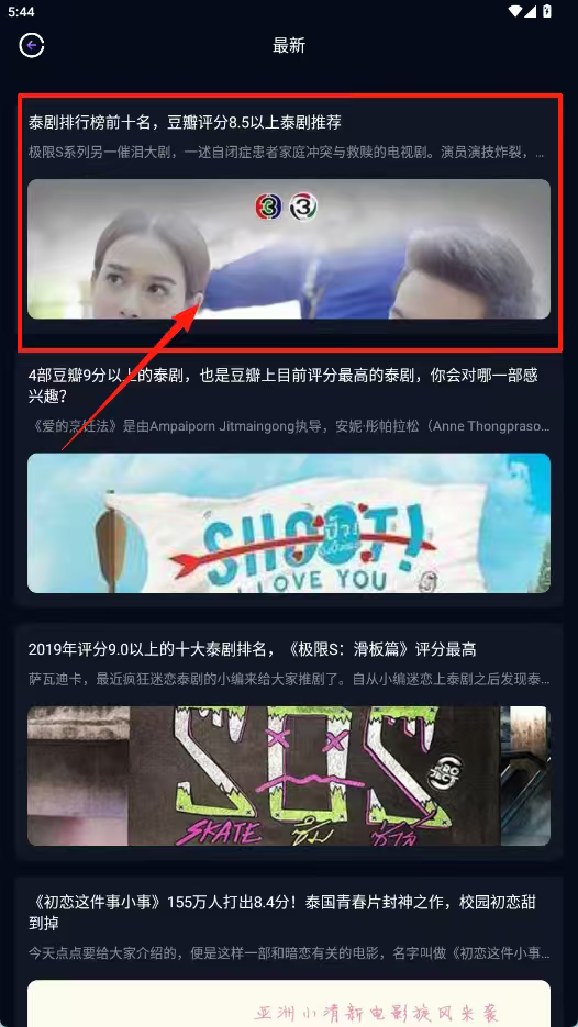 天府泰剧大全最新版下载