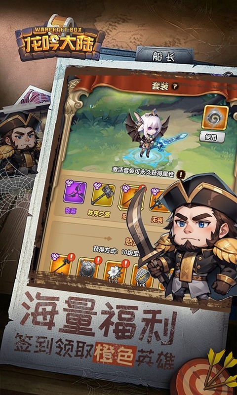 龙吟大陆手游最新折扣版