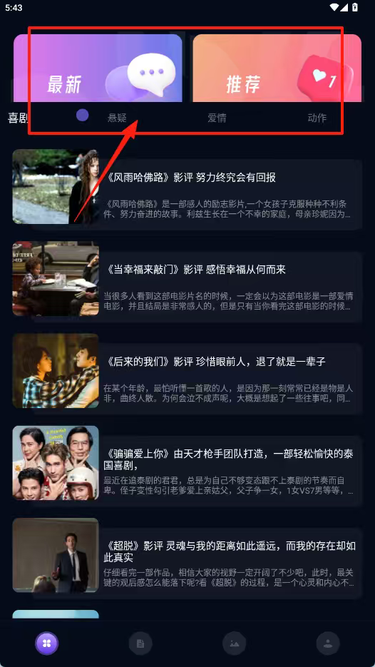 天府泰剧大全最新版下载