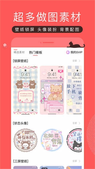 推搪下载最新版