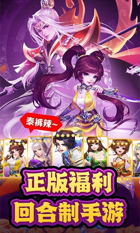 武道将魂最新0.1折版