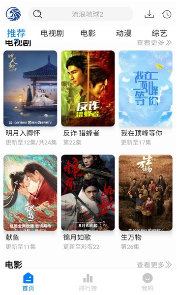 蓝鹰速看下载最新版