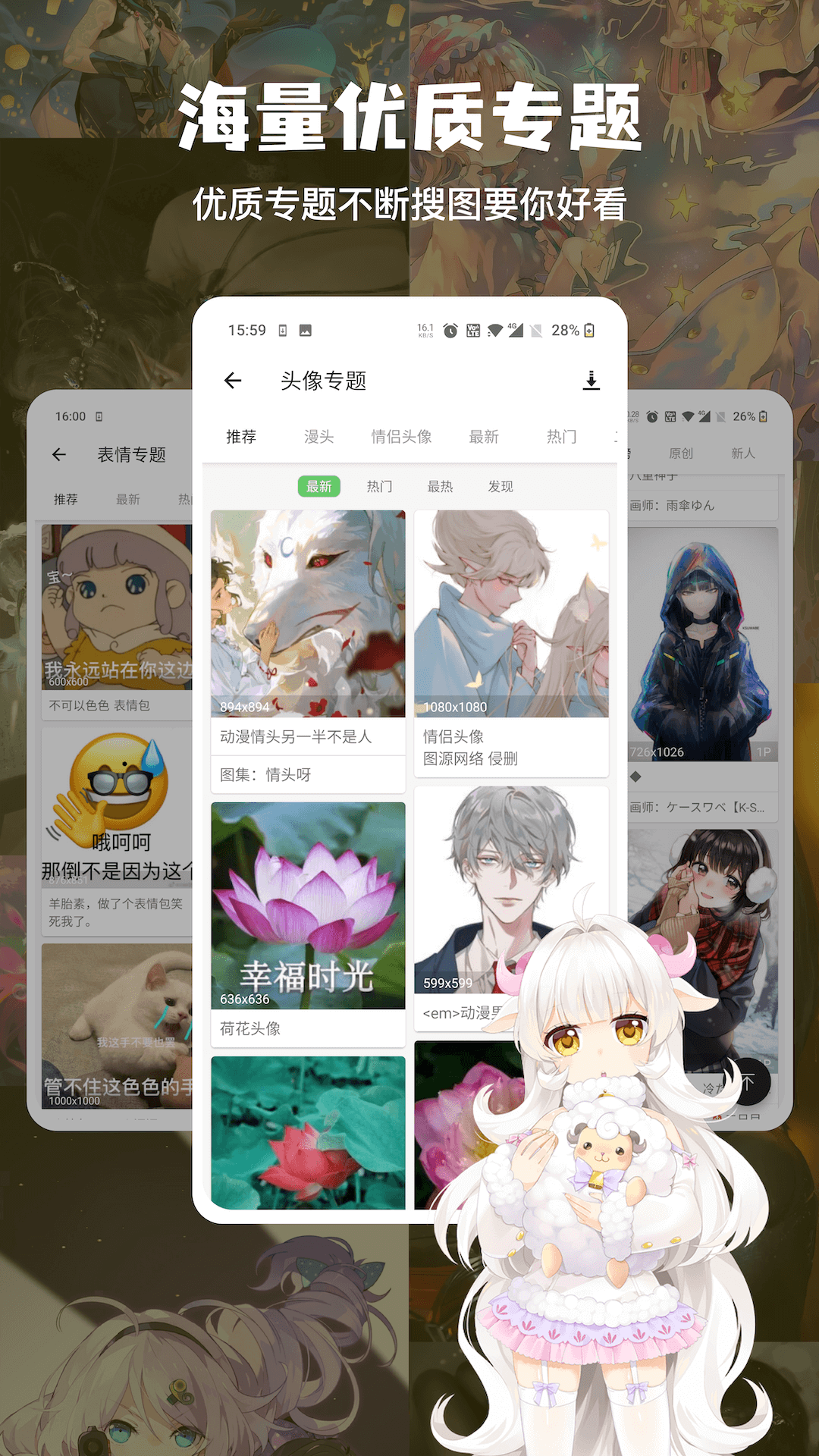 搜图神器app手机版下载