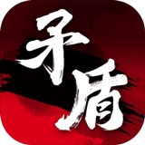 矛盾最新版下载