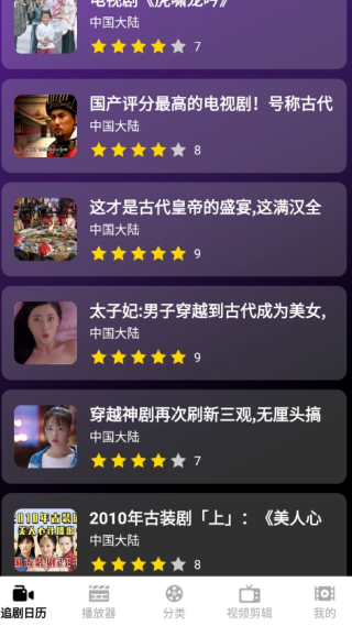 桃小剧场播放器app下载