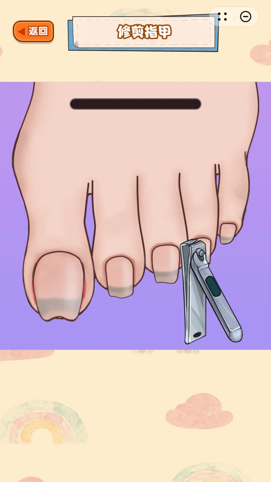 一起来清洁下载