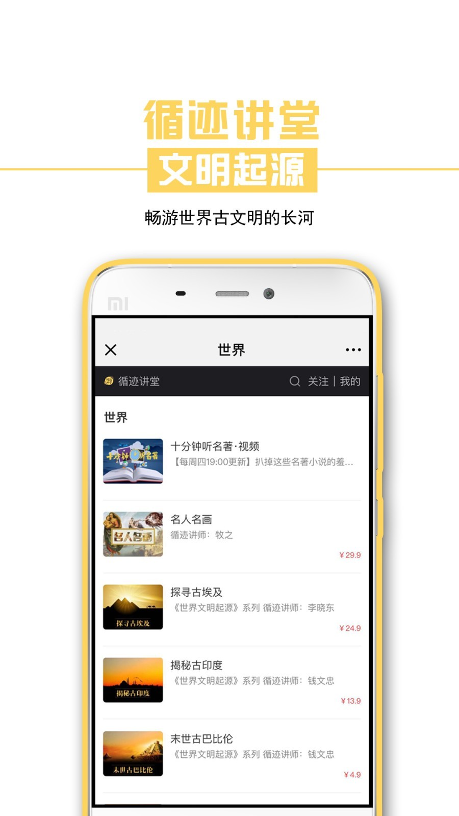 循迹讲堂app