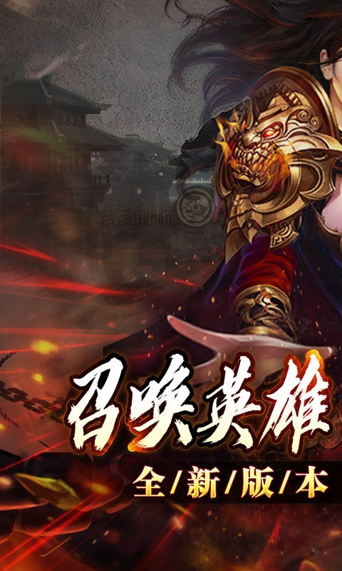 大屠龙下载最新版