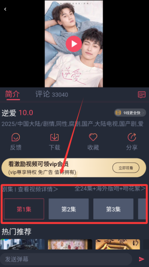 泰剧兔最新版下载