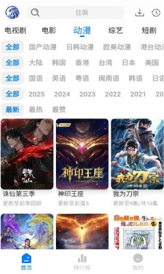 蓝鹰速看下载最新版